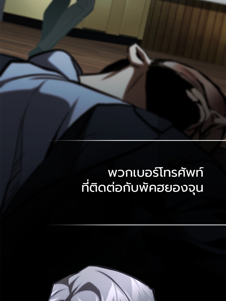 ตอนที่ 64 - หน้า 83