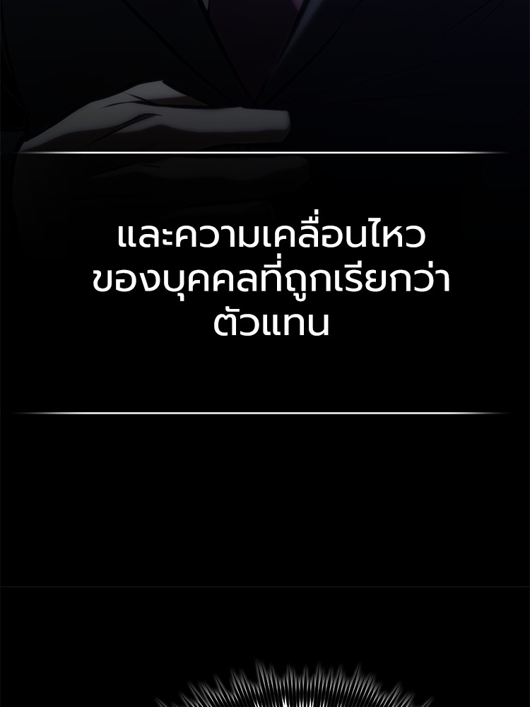ตอนที่ 64 - หน้า 85