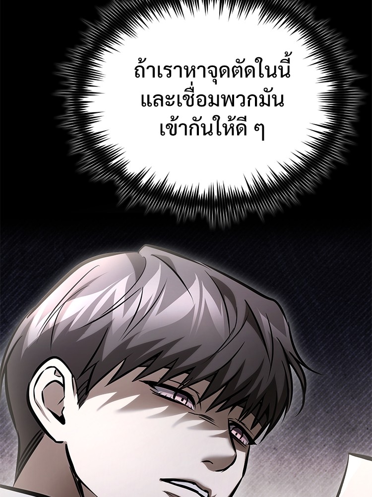 ตอนที่ 64 - หน้า 86
