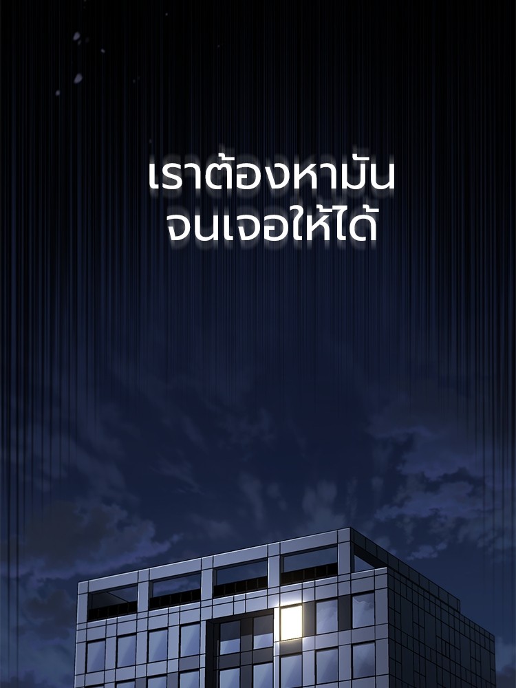 ตอนที่ 64 - หน้า 89