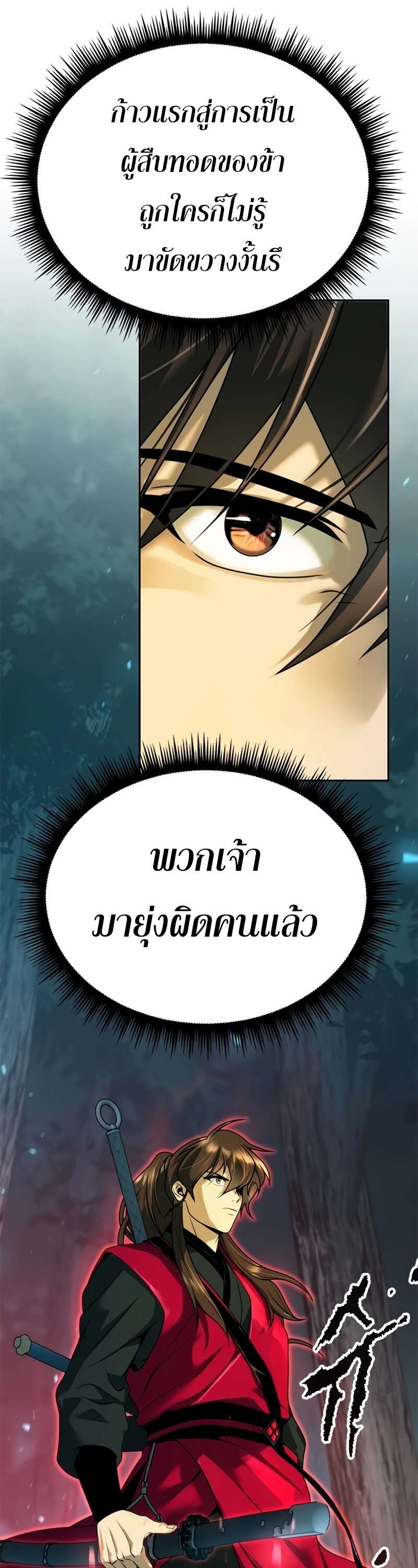 ตอนที่ 64 - หน้า 9