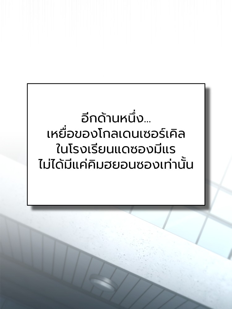 ตอนที่ 64 - หน้า 93