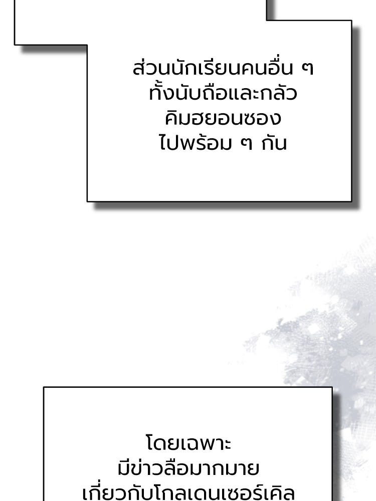 ตอนที่ 64 - หน้า 95