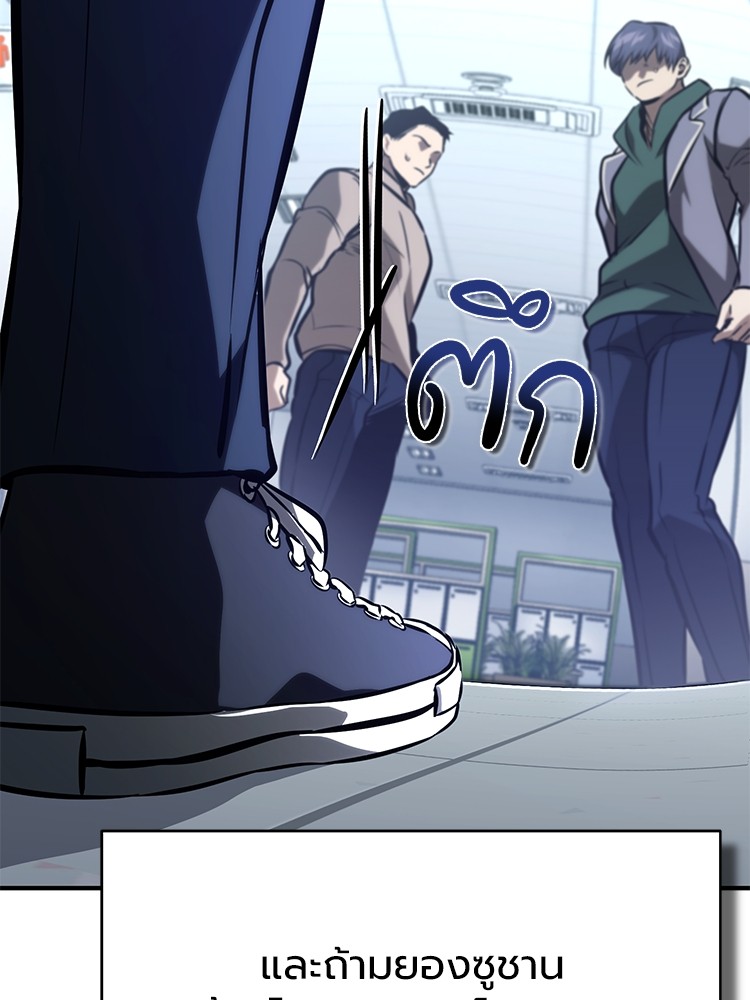 ตอนที่ 64 - หน้า 97