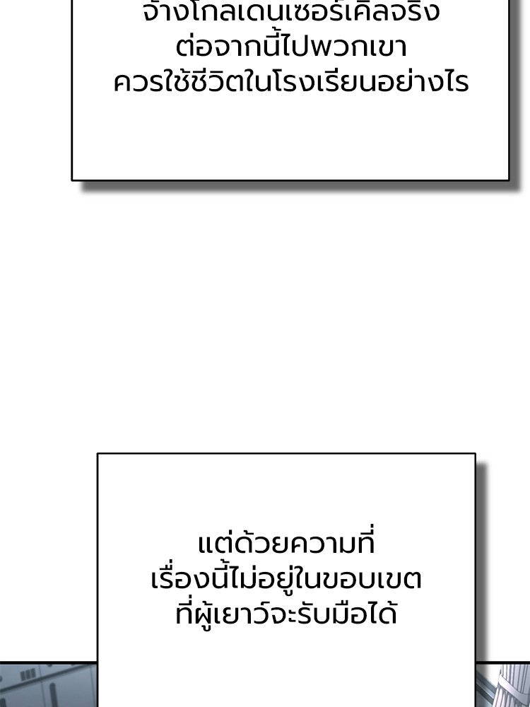 ตอนที่ 64 - หน้า 98