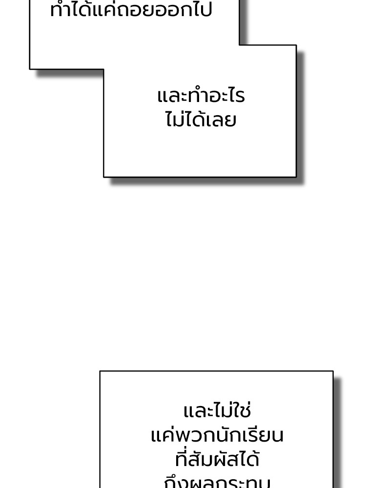ตอนที่ 64 - หน้า 100