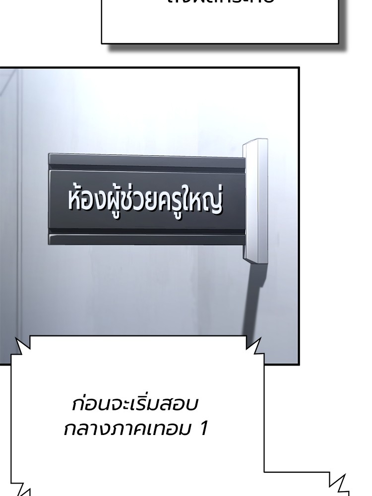ตอนที่ 64 - หน้า 101