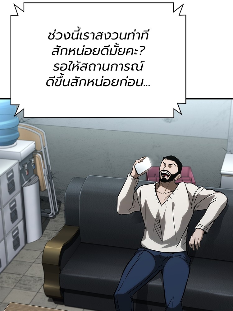ตอนที่ 64 - หน้า 105