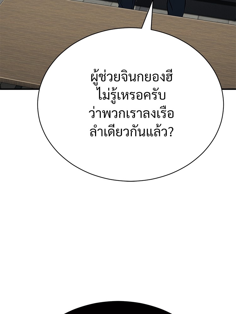 ตอนที่ 64 - หน้า 106
