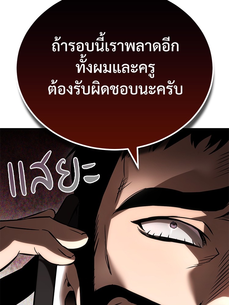 ตอนที่ 64 - หน้า 107