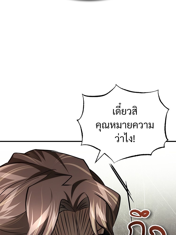 ตอนที่ 64 - หน้า 109