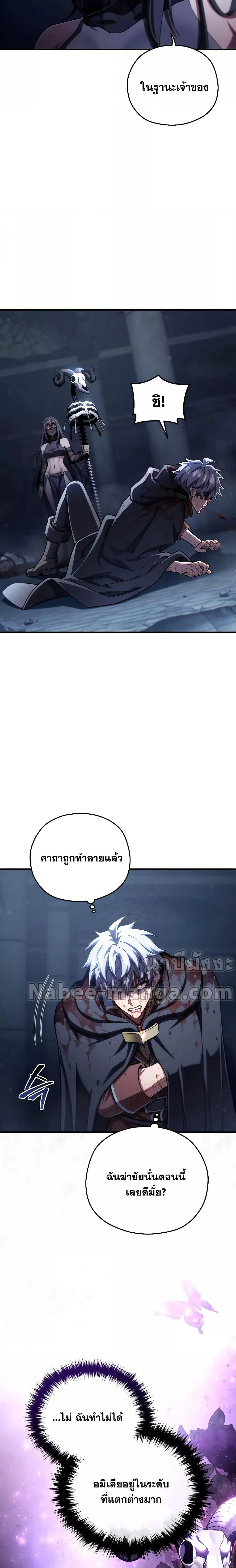 ตอนที่ 64 - หน้า 11