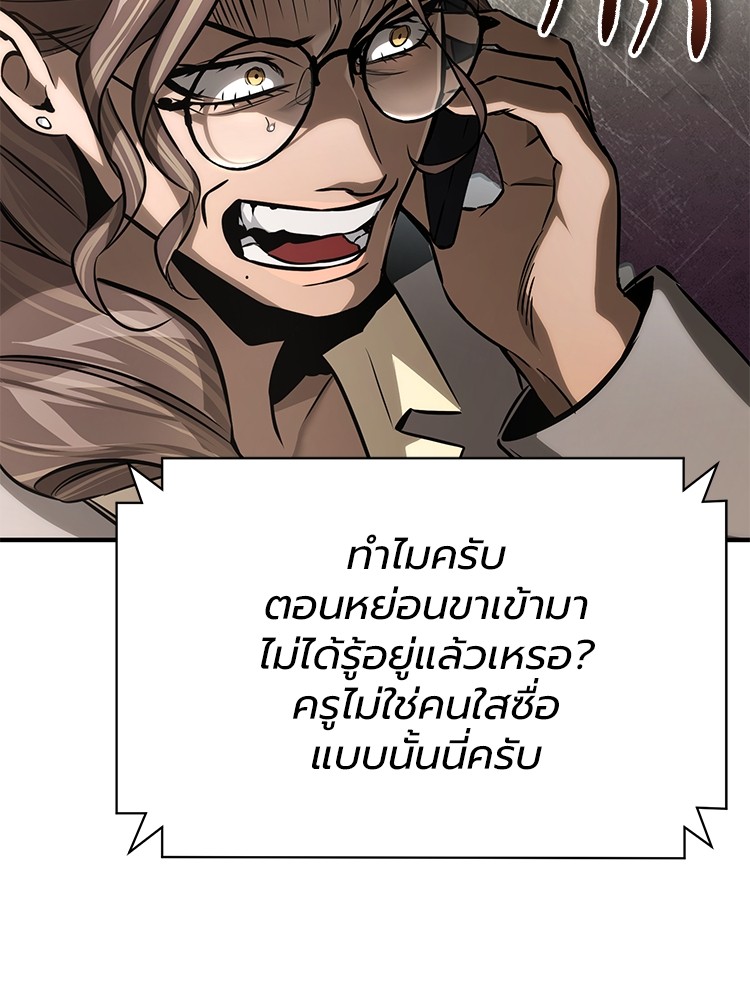 ตอนที่ 64 - หน้า 110