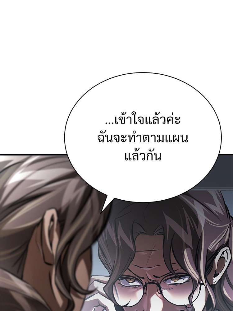 ตอนที่ 64 - หน้า 111