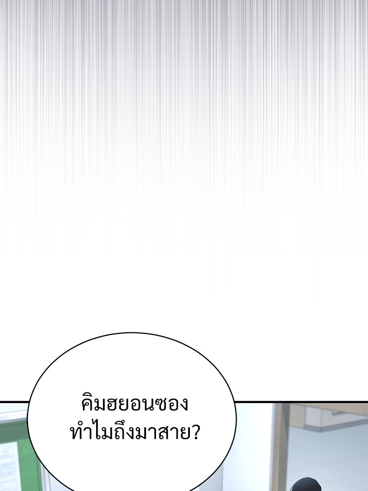 ตอนที่ 64 - หน้า 114