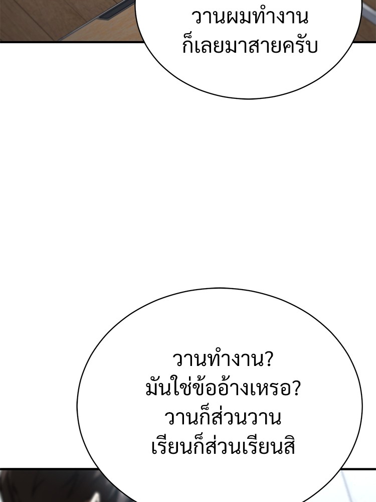 ตอนที่ 64 - หน้า 116