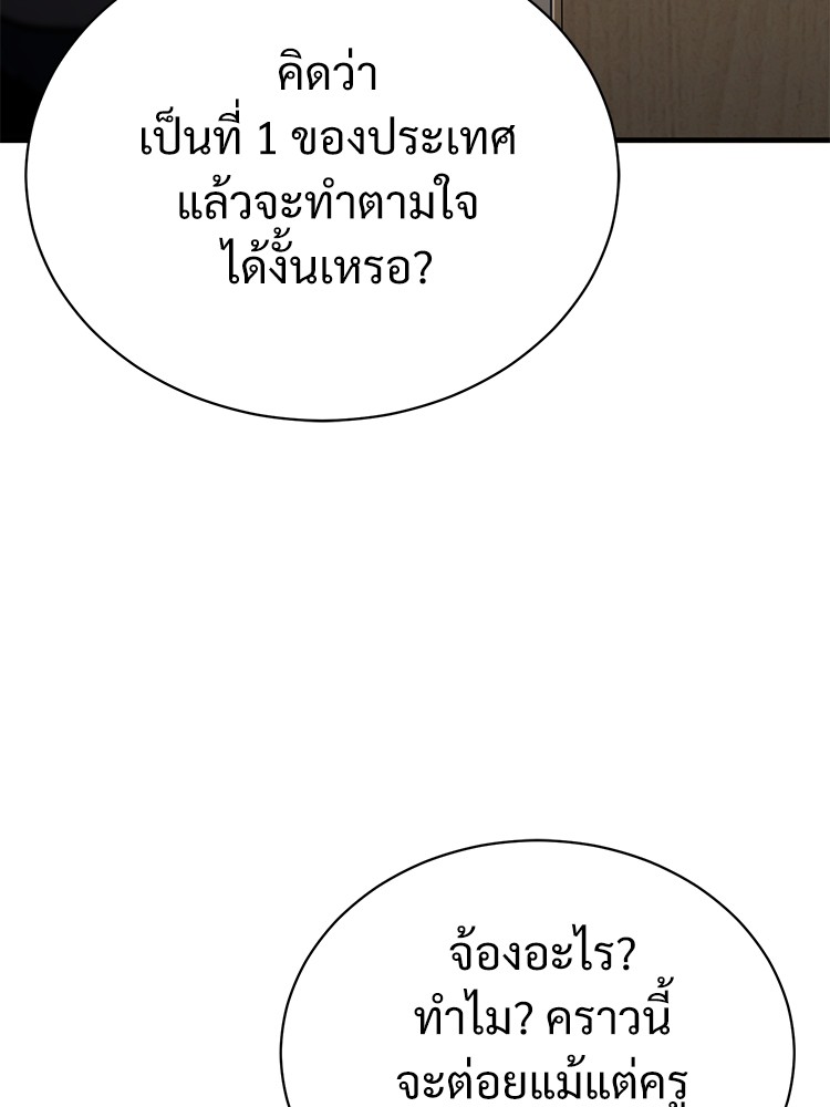 ตอนที่ 64 - หน้า 118