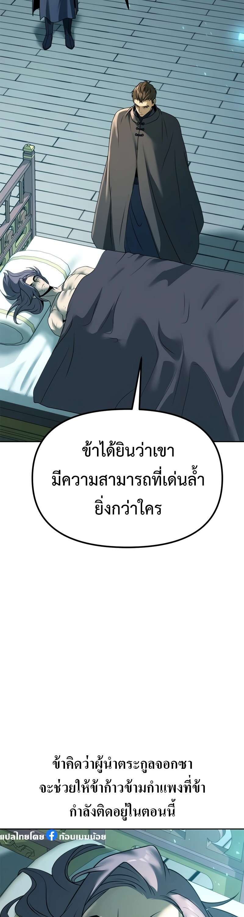 ตอนที่ 64 - หน้า 12