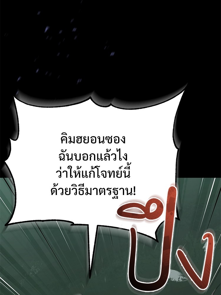ตอนที่ 64 - หน้า 121