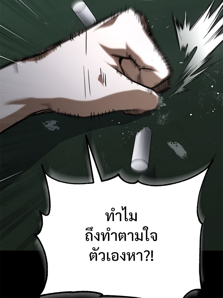 ตอนที่ 64 - หน้า 122