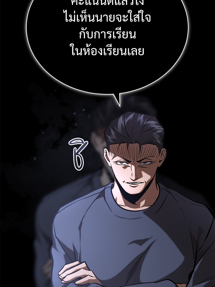ตอนที่ 64 - หน้า 125
