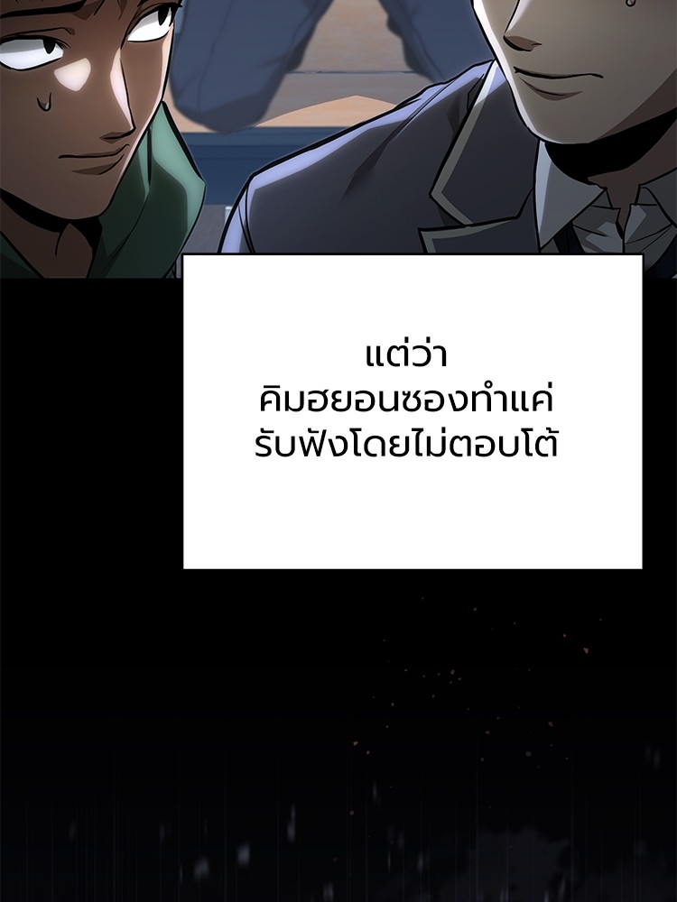 ตอนที่ 64 - หน้า 129