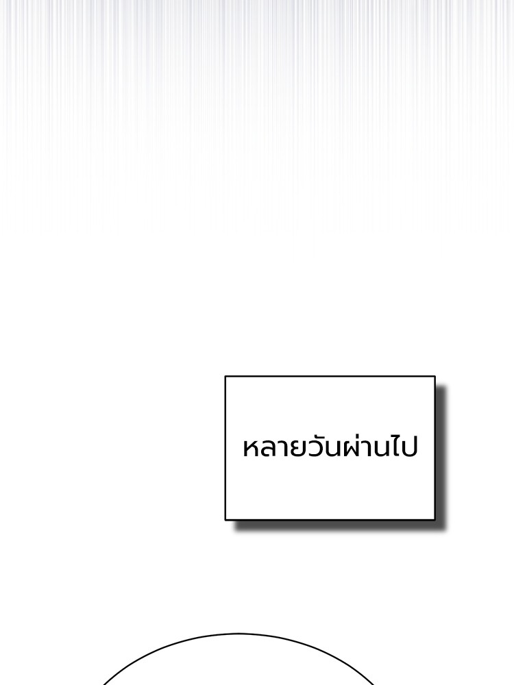 ตอนที่ 64 - หน้า 131