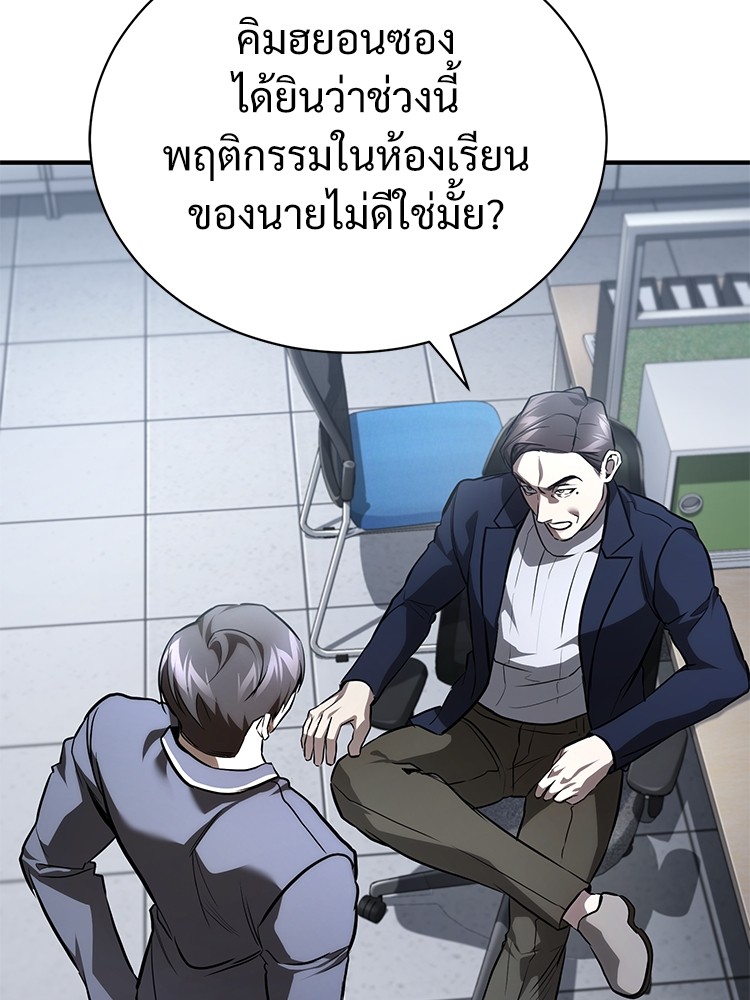 ตอนที่ 64 - หน้า 132