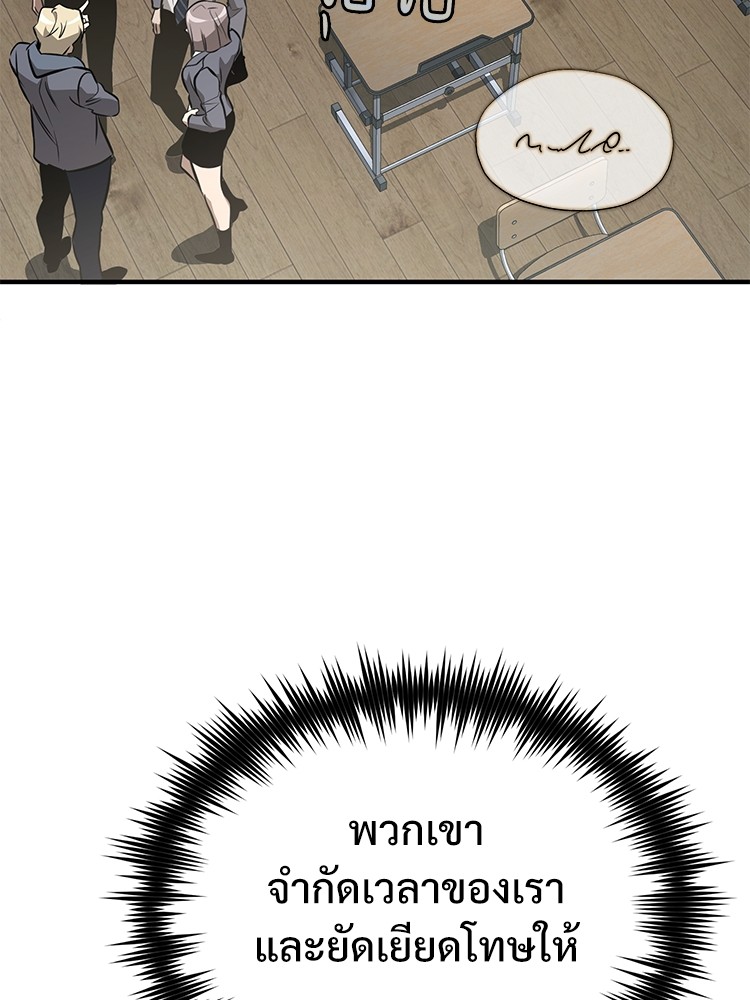 ตอนที่ 64 - หน้า 137