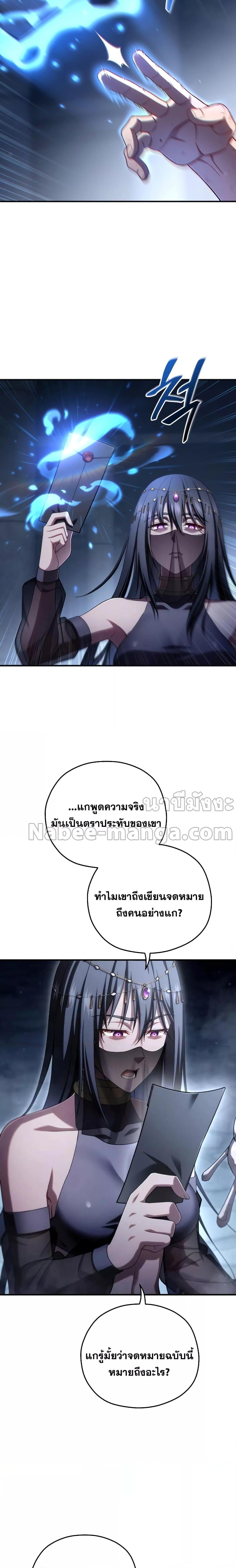ตอนที่ 64 - หน้า 14