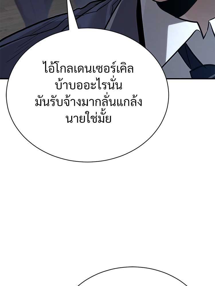 ตอนที่ 64 - หน้า 141