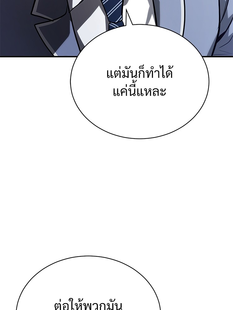 ตอนที่ 64 - หน้า 143