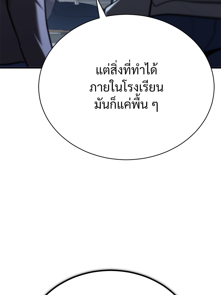 ตอนที่ 64 - หน้า 145