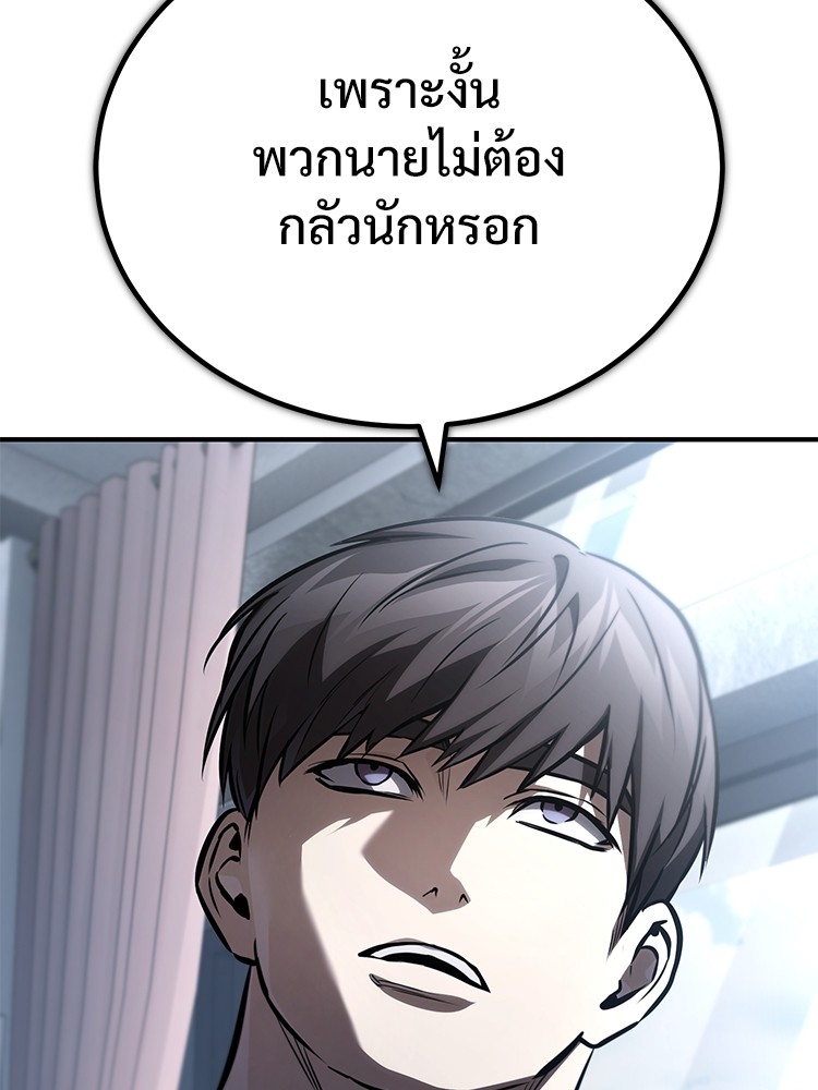 ตอนที่ 64 - หน้า 146