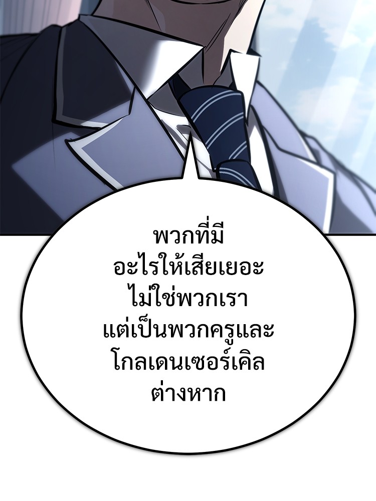 ตอนที่ 64 - หน้า 147