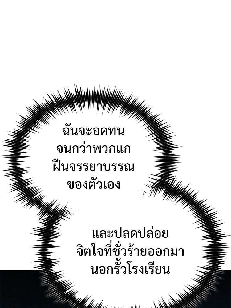 ตอนที่ 64 - หน้า 148