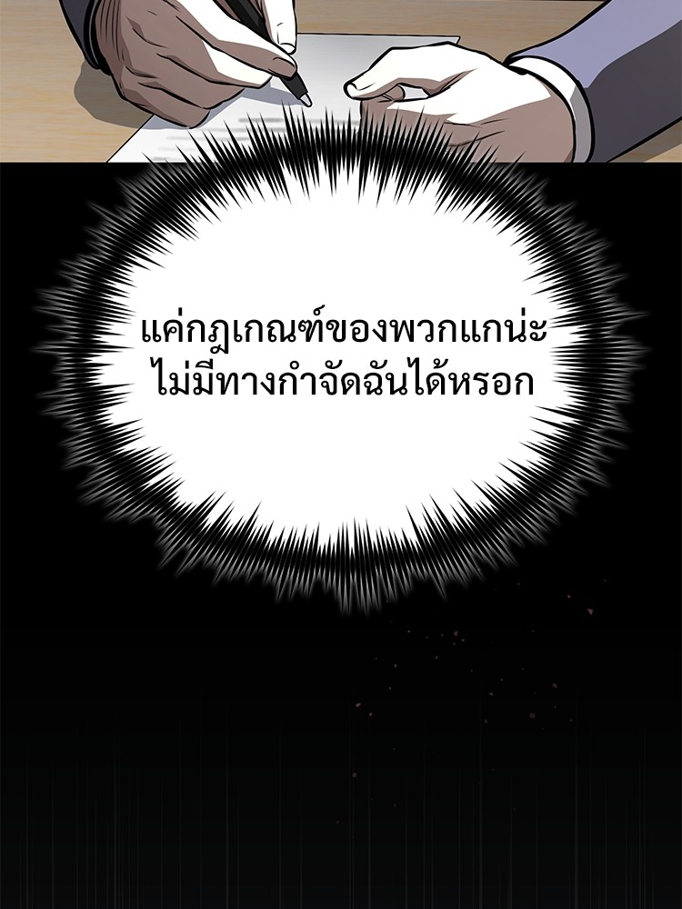 ตอนที่ 64 - หน้า 150