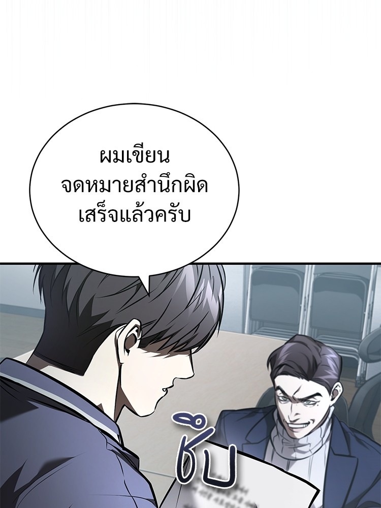 ตอนที่ 64 - หน้า 152
