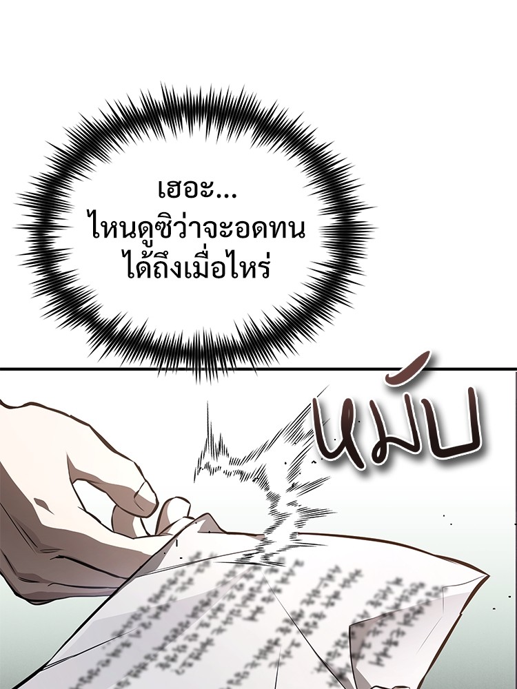 ตอนที่ 64 - หน้า 154