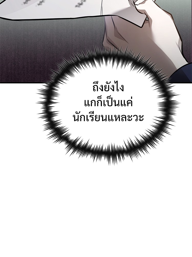 ตอนที่ 64 - หน้า 155