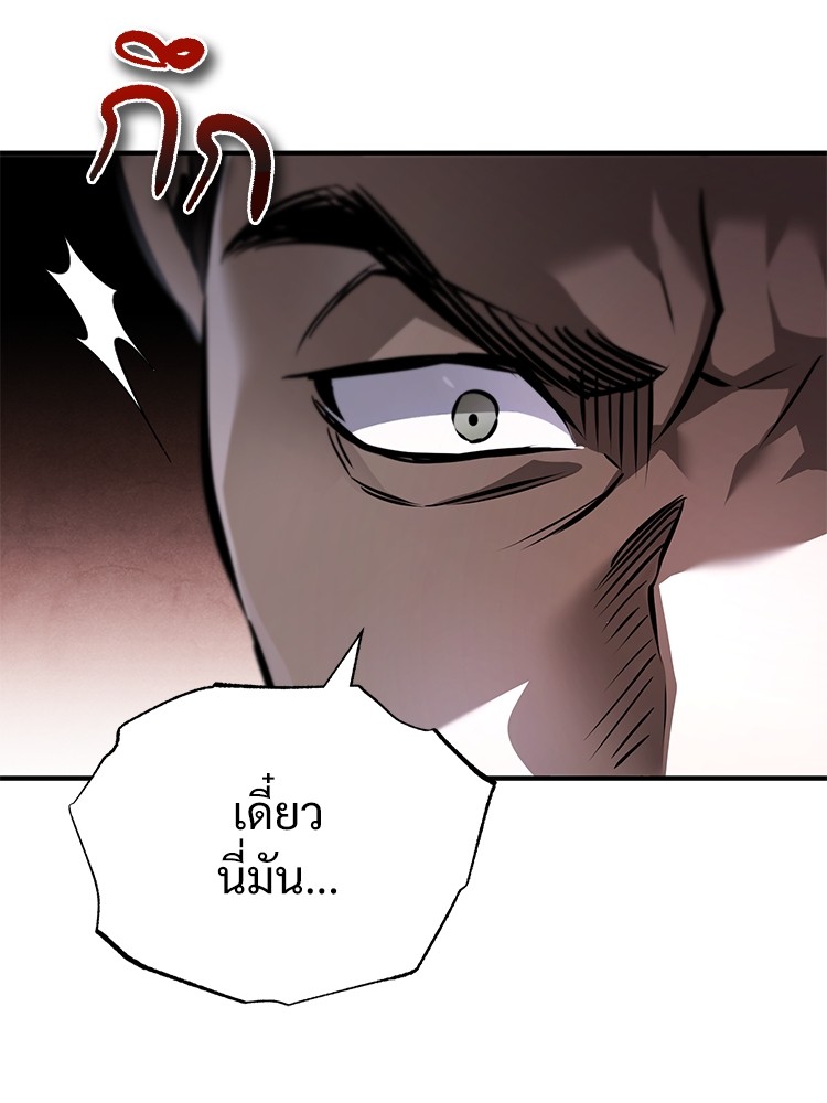 ตอนที่ 64 - หน้า 156