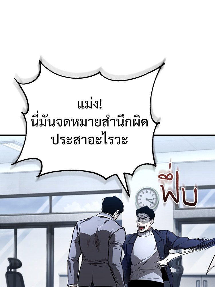 ตอนที่ 64 - หน้า 159