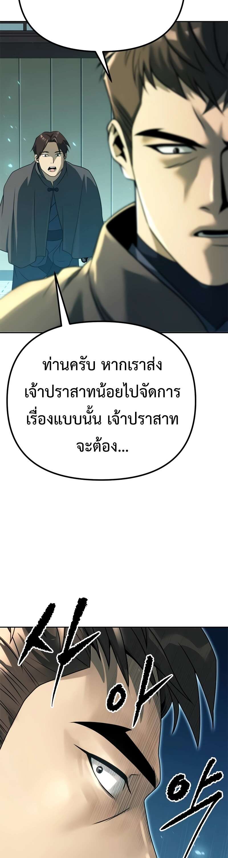 ตอนที่ 64 - หน้า 16