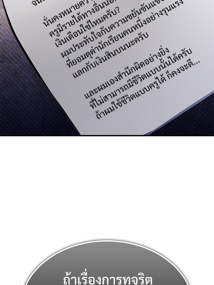 ตอนที่ 64 - หน้า 161