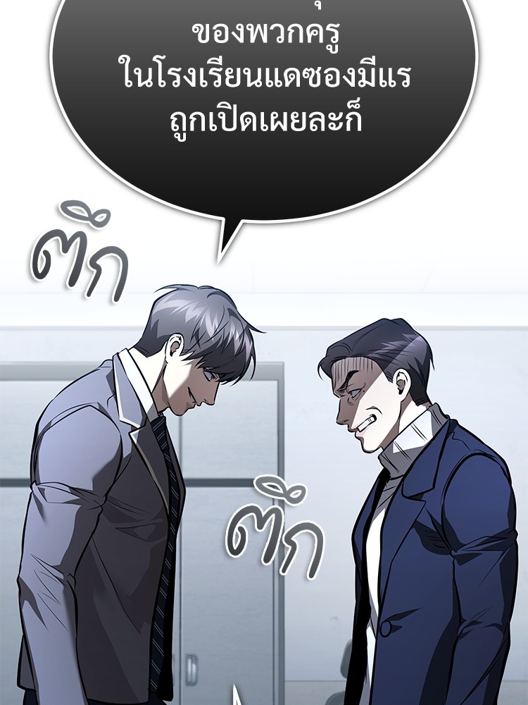 ตอนที่ 64 - หน้า 162