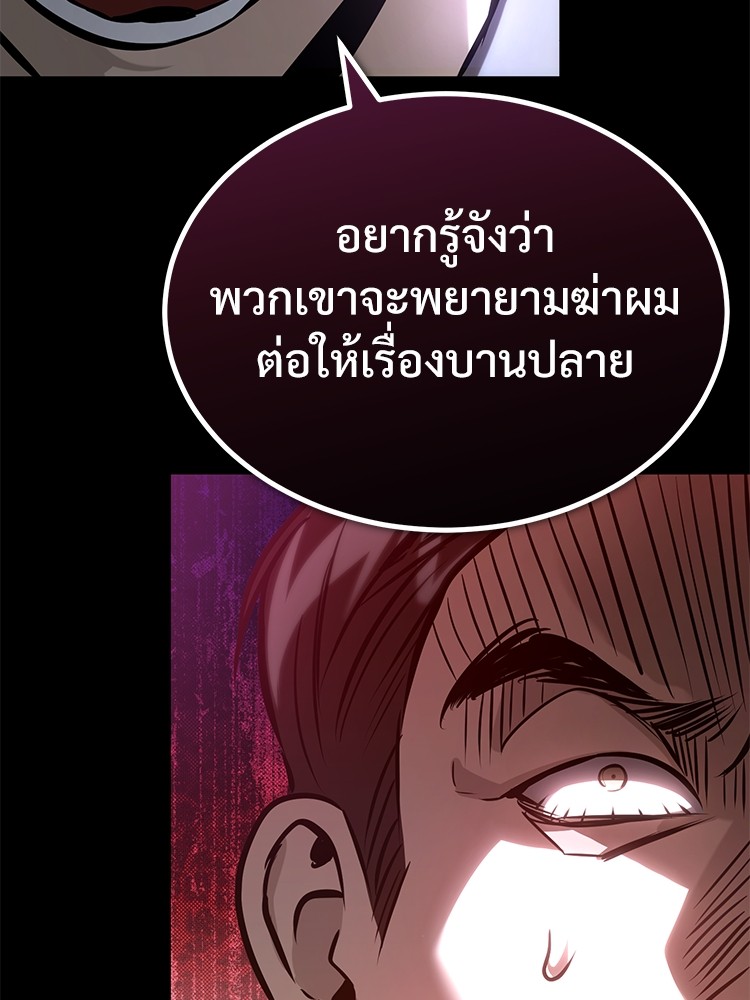 ตอนที่ 64 - หน้า 165