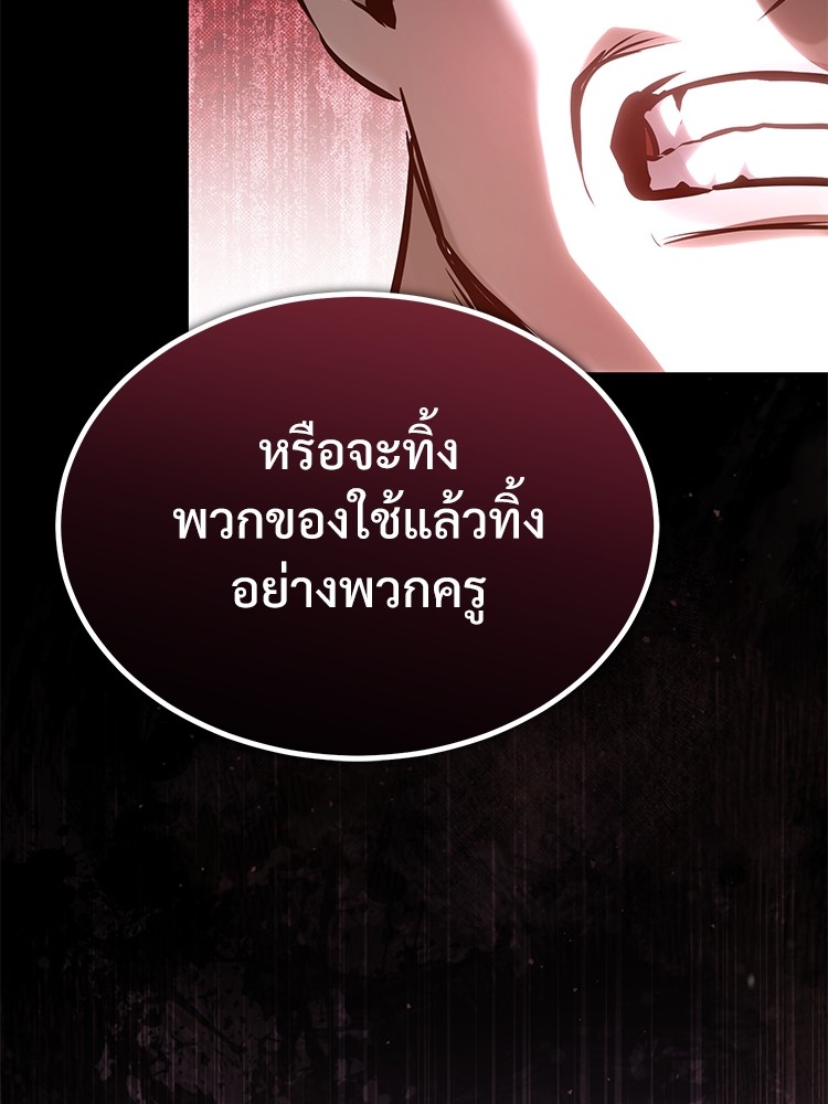 ตอนที่ 64 - หน้า 166