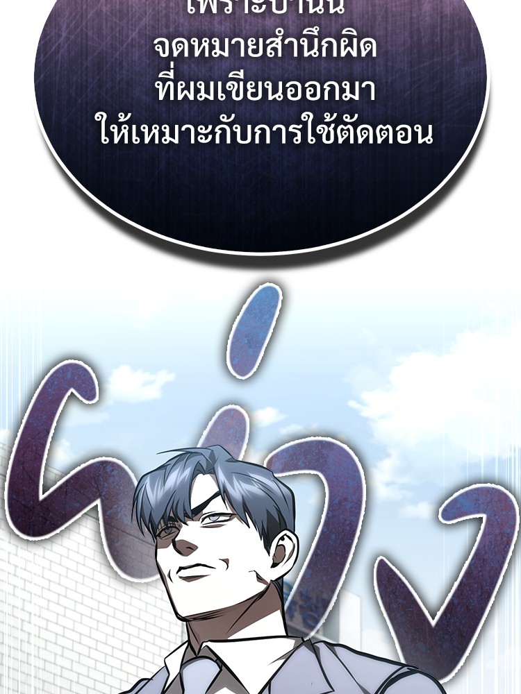 ตอนที่ 64 - หน้า 168