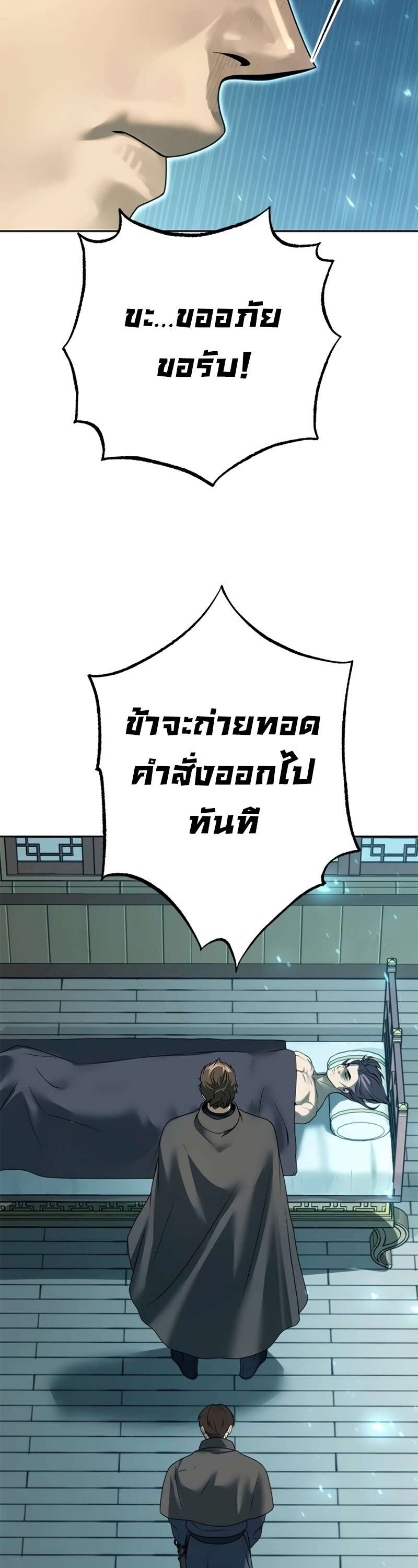 ตอนที่ 64 - หน้า 17