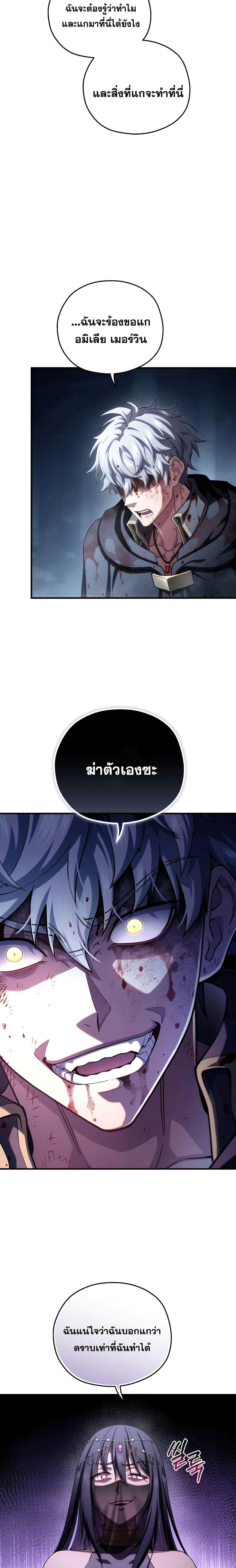 ตอนที่ 64 - หน้า 18